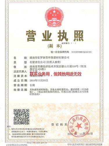 營(yíng)業(yè)執(zhí)照