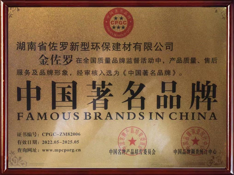 中國(guó)著名品牌